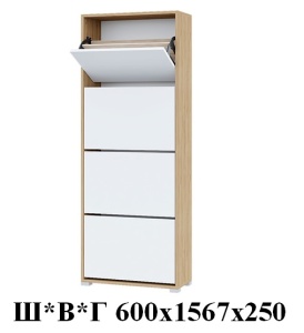 Домино Обувница XXL (Дуб золотой  - белый)