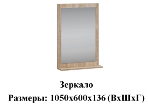 Прихожая Денвер зеркало дуб сонома