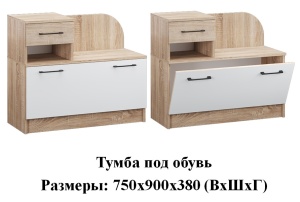 Прихожая Денвер тумба под обувь дуб сонома/Белый