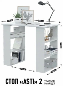 Asti Стол 2 белый