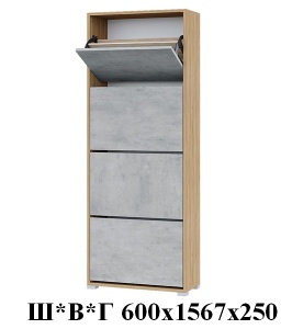 Домино Обувница XXL (Дуб золотой  - бетон)