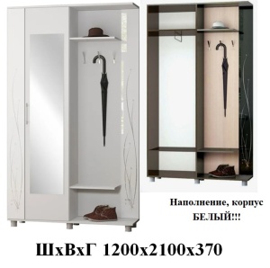 Прихожая Ирма-2 белый